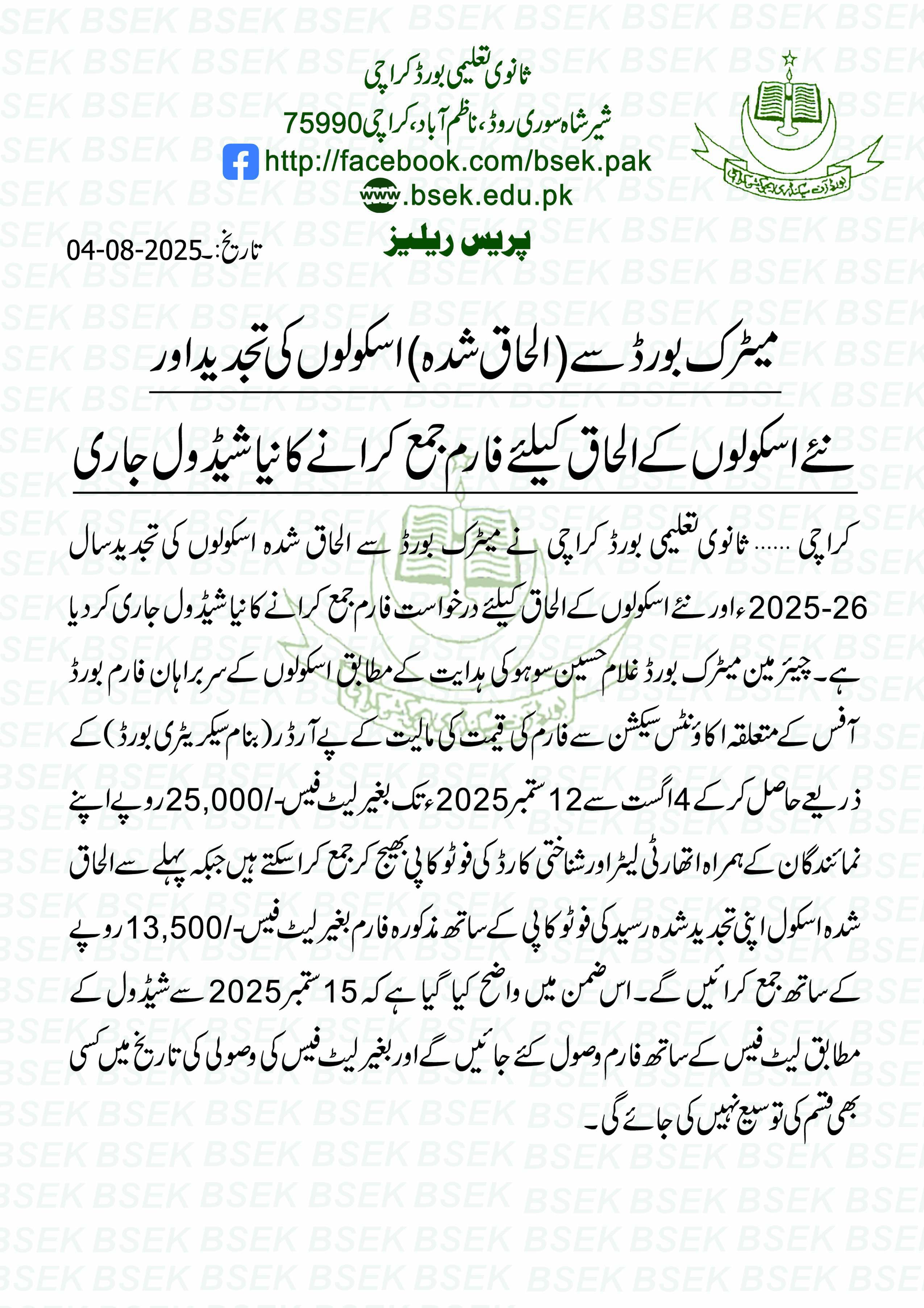 Press Release Image